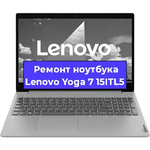 Замена hdd на ssd на ноутбуке Lenovo Yoga 7 15ITL5 в Ростове-на-Дону